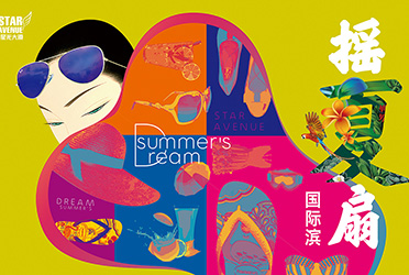 2020趣味设计图第二期